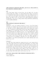 마케팅 외부환경분석과 내부환경분석에 대해 설명하고, 실제 기업 또는 브랜드를 선정하여 마케팅 외부환경분석과 내부환경분석을 해봅시다-1