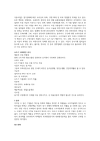 마케팅 외부환경분석과 내부환경분석에 대해 설명하고, 실제 기업 또는 브랜드를 선정하여 마케팅 외부환경분석과 내부환경분석을 해봅시다-2