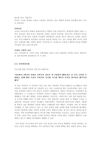 발생한 아동학대 사례에서 아동 학대원인을 찾아보고 대책 방안을 제시하여 보고서를 작성해보세요-2