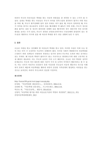 발생한 아동학대 사례에서 아동 학대원인을 찾아보고 대책 방안을 제시하여 보고서를 작성해보세요-3