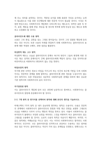 사회복지 실천을 위한 관계의 원칙에서 Biestek의 7대 원칙을 기술하고 7대 원칙 중 한 가지 선택하여 원칙에 대해 본인의 생각을 기술하시오-2