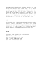 사회복지 실천을 위한 관계의 원칙에서 Biestek의 7대 원칙을 기술하고 7대 원칙 중 한 가지 선택하여 원칙에 대해 본인의 생각을 기술하시오-3