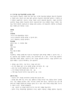 쓰다를 초급 학습자에게 교수하는 방안을 구체적으로 설명하십시오-2