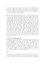 지역사회복지의 개념을 요약하고 제 4주차 1교시에 학습한 사회체계이론과 생태이론을 사례와 함께 설명한 후 사례에 개입된 또는 개입해야할 지역사회복지실천가의 역할을 서술하시오-3