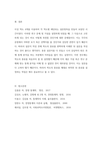 척도 4개를 이용하여 각 척도별 해당되는 설문항목을 만드시오-5
