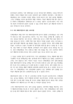 해외직접투자(FDI)의 사례를 들어, 왜 해당 기업이 수출이나 계약관계에 의한 해외시장진출이 아닌 직접투자 방식을 선택했는지 집중적으로 설명하시오-2
