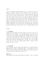 현재 지원하고 있는 사회복지정책 및 복지서비스 중 관심이 있는 분야을 선택하여 인간발달단계 이론을 중심으로 분석하고 인간발달단계이론이 사회복지실천에 대해 기여한 바를 자신의 의견을 중심으로 논하시오-2