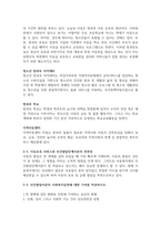 현재 지원하고 있는 사회복지정책 및 복지서비스 중 관심이 있는 분야을 선택하여 인간발달단계 이론을 중심으로 분석하고 인간발달단계이론이 사회복지실천에 대해 기여한 바를 자신의 의견을 중심으로 논하시오-3