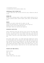 개인상담의 절차와 과정에 대해 실제 사례를 들어서 설명하시오-2