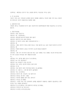 개인상담의 절차와 과정에 대해 실제 사례를 들어서 설명하시오-3