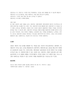 개인상담의 절차와 과정에 대해 실제 사례를 들어서 설명하시오-4