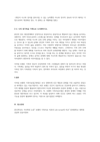 나의 원가족을 가계도로 도식화해보고 보웬의 다세대 가족치료모델의 자아분화의 개념을 적용하여 자기를 깊이 있게 성찰해보세요-2