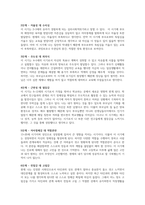 발달의 개념에 대해 구체적으로 기술하고 에릭슨의 심리사회적발달단계의 관점에서 볼 때 자신의 발달단계와 자신의 발달과제에 대한 성취여부와 관련 지어 기술하시오-2