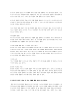 벡과 로저스의 성격이론에 대한 비교설명-2