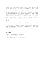 벡과 로저스의 성격이론에 대한 비교설명-3