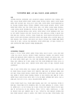 사이비과학의 출몰 근거 없는 미신인가, 진정한 신과학인가-1