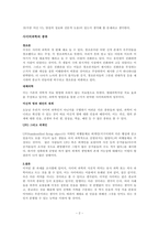 사이비과학의 출몰 근거 없는 미신인가, 진정한 신과학인가-2