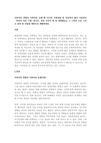 사티어의 경험적 가족치료 모델 뿐 아니라 가족상담 및 치료에서 많이 사용되는 ‘빈의자 치료 기법’입니다 본인 자신이 한 번 경험해보고 그 느낌과 소감 그리고 알게 된 것들을 레포트로 제출하세요-1