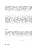 사티어의 경험적 가족치료 모델 뿐 아니라 가족상담 및 치료에서 많이 사용되는 ‘빈의자 치료 기법’입니다 본인 자신이 한 번 경험해보고 그 느낌과 소감 그리고 알게 된 것들을 레포트로 제출하세요-3