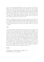 사회복지 공급주체에서 국가공급과 민간공급의 특징 및 장단점을 설명하고 최근 한국의 사회서비스산업 민영화 및 시장화에 대한 생각을 논하시오-3