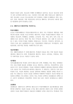 생활지도의 활동영역(학생이해활동, 정보제공활동, 정치활동, 상담활동, 추후지도활동)을 각각 정리하면서 학습자가 생각하는 가장 중요한 활동영역 한 개를 선정하여 선정한 이유를 논하시오-2