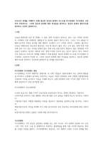 우리나라 경제를 이해하기 위해 필요한 정보와 통계의 리스트를 미시경제와 거시경제로 구분하여 작성하시오 그러한 정보와 통계에 대한 특성들을 정리하고, 정보와 통계의 웹사이트를 정리하고 간단히 설명하시오-1