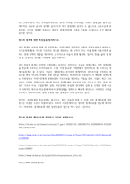 우리나라 경제를 이해하기 위해 필요한 정보와 통계의 리스트를 미시경제와 거시경제로 구분하여 작성하시오 그러한 정보와 통계에 대한 특성들을 정리하고, 정보와 통계의 웹사이트를 정리하고 간단히 설명하시오-2