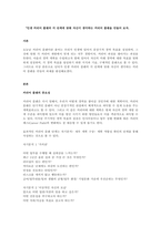 인생 커리어 플랜의 각 단계에 맞춰 자신이 생각하는 커리어 플랜을 만들어 보자-1