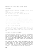 인생 커리어 플랜의 각 단계에 맞춰 자신이 생각하는 커리어 플랜을 만들어 보자-2