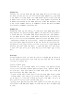 일반적으로 법률이 남성의 경험에 기반하고 있다는 점을 정당방위와 명예훼손의 개념으로 설명하고 여성의 경험이 반영되려면 어떻게 개정되어야 할지 대안을 제시해 보세요-2
