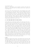 일반적으로 법률이 남성의 경험에 기반하고 있다는 점을 정당방위와 명예훼손의 개념으로 설명하고 여성의 경험이 반영되려면 어떻게 개정되어야 할지 대안을 제시해 보세요-3