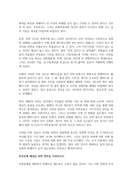 자신의 생각에 부합되는 여성 연구 관점을 통해 미투운동을 설명하여라-2