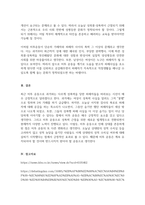 자신의 생각에 부합되는 여성 연구 관점을 통해 미투운동을 설명하여라-3