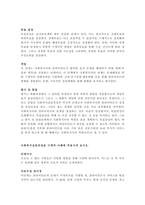 접수, 사정, 계획, 개입, 평가 및 종결과정으로 나누어 사회복지실천과정을 구체적 사례에 적용시켜 보시오-2