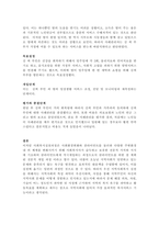 접수, 사정, 계획, 개입, 평가 및 종결과정으로 나누어 사회복지실천과정을 구체적 사례에 적용시켜 보시오-3