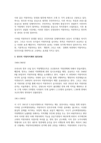지방자치국의 지방자치제의 발전과정에 대해 논하시오-2