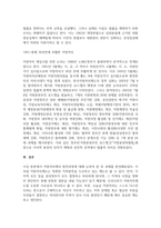 지방자치국의 지방자치제의 발전과정에 대해 논하시오-3