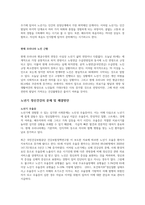 태아기, 영아기, 유아기, 아동기, 청소년기, 성인기, 노인기의 생애주기 중 한 단계를 선택하고 그 생애주기에 따른 정신건강의 문제에 대해서 서술하시오-2