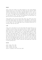 태아기, 영아기, 유아기, 아동기, 청소년기, 성인기, 노인기의 생애주기 중 한 단계를 선택하고 그 생애주기에 따른 정신건강의 문제에 대해서 서술하시오-3