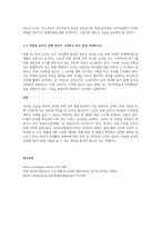 통합교육의 구성요소 각각에 대해 기술하고 구성요소 중 하나인 교사로서 성공적인 특수아 통합교육을 위해 갖추어야 한다고 생각하는 자질 2가지를 적고, 해당 자질을 갖추기 위해 개인적으로 어떤 노력을 하고 있는지 구체적인 예를 들어 기술하세요-3