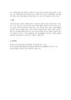 투사검사 중 문장완성검사,집-나무-사람 그림검사를 본인이 모두 실시한 후, 검사결과와 투사검사의 효과 중심으로 서술하시오-4