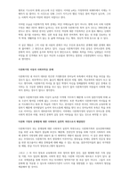 한국사회가 빠르게 다문화, 다민족 사회로 변해가는 과정에서 다문화가정-2
