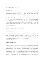 2020학년도 2학기 중간시험과제물 환경친화형농업 공통-4
