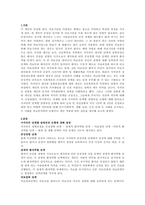 간호학특론E형 2020년 2학기 서치만의 단계별 질병과정 모형-2