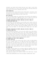 간호학특론E형 2020년 2학기 서치만의 단계별 질병과정 모형-3