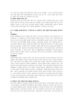 간호학특론E형 2020년 2학기 서치만의 단계별 질병과정 모형-4