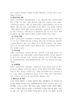사회복지실천론3공통OO구 노인복지관선정 5강의 사회복지실천 현장-4