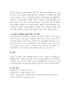 사회복지실천론3공통OO구 노인복지관선정 5강의 사회복지실천 현장-5