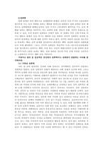 성사랑사회4C 한국사회에서 가정이나일터 등 일상적인공간에서 성폭력이나-2