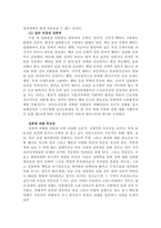 성사랑사회4C 한국사회에서 가정이나일터 등 일상적인공간에서 성폭력이나-3